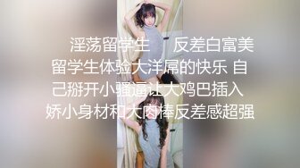 【续集】互换被鸽后狠肏闺女带验证口交、后入、女上、跪舔、吞精续集！