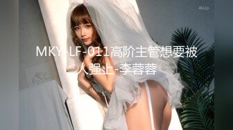 【外表甜美乖巧妹子】情趣装翘起双腿摸穴张开小嘴吸吮深喉白嫩奶子乳交后入肥臀爆操