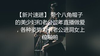 清纯新校花学妹下海【糖糖】刚成年超级嫩~道具自慰喷水~洗澡秀【15V】 (11)