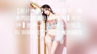 【JVID传媒】短发佳丽堂妹趁四下无人勾引我后入