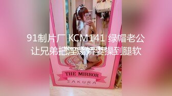 91制片厂 KCM141 绿帽老公让兄弟把淫荡娇妻操到腿软