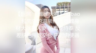 【新片速遞】   一路跟踪培训班的美女老师偷拍她的极品馒头鲍,人美B更美