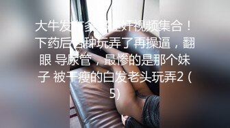 STP16583 3800元网约女神级红色紧身包臀裙性感外围女啪啪,肤白腰细,美乳翘臀干完一次换上黑丝继续操.国语!