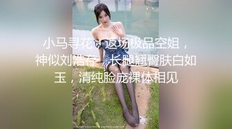 SPOP舞蹈工作室内购定制版，极品身材白皙女神【小奈】多套情趣装劲曲露逼露奶摇摆挑逗，M腿揉逼掰逼撸点超高 (1)