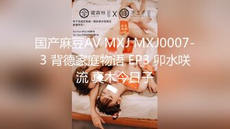 国产AV 精东影业 JD096 闷骚人妻欲求不满2