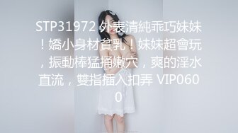 STP28954 气质超棒新人美女！笑起来甜美！脱光光揉捏大奶子，近距离特写多毛骚穴，玩的有点黑肯定很骚 VIP0600