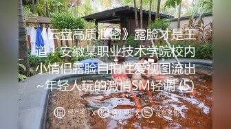 漂亮大奶小姐姐 慢慢进去我肌肉放松一点你在捅 不行救命我脚都发抖对不起 笑容甜美被操的撕叫不停哭了说逼里面破了