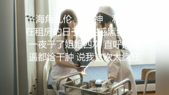 媲美橙子极品长腿苗条烧婊子【虾米】私拍，户外露出连体肉丝裸舞道具紫薇高潮飙尿，骚话连天