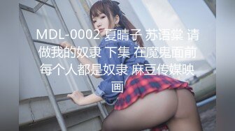 专约少女萝莉大神『唐伯虎』✅白嫩少女观音坐莲 女上位全自动服务金主爸爸，娇嫩白虎美穴吞吐大鸡巴的样子好淫荡