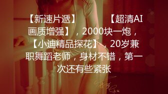 极品美魔女Ts沫沫：黑丝足交、和老板一起吃鸡，互艹屁眼、夹得舒服要死，呻吟浪叫！