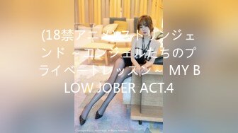 (18禁アニメ) ストリンジェンド ～エンジェルたちのプライベートレッスン～ MY BLOW JOBER ACT.4