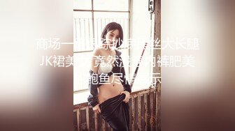 (蜜桃傳媒)(pmtc-046)(20230831)同城約啪之女高校生被我操翻-溫芮欣