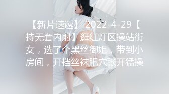 苏州约长腿黑色连体袜妹子2