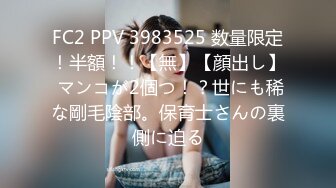 FC2 PPV 3983525 数量限定！半額！！【無】【顔出し】 マンコが2個つ！？世にも稀な剛毛陰部。保育士さんの裏側に迫る