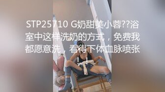   专约少女萝莉大神唐伯虎极品嫩妹魅惑红丝配性感红肚兜，边操娇嫩小穴边玩弄小菊花