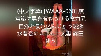 三月流出国内厕拍大神潜入商场偷拍美女嘘嘘精选商场服务员憋了很久喷了到处是尿