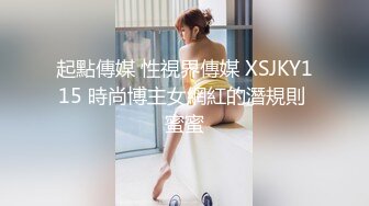 国产AV 星空无限传媒 XK8037 重金求子之普罗米修斯 小芳