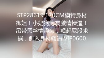 小伙迷翻公司新来的美女实习生 先干鲍鱼再开发她的屁眼