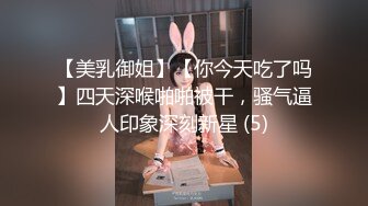 面具男在女神筱慧肉体上做饺子全身乱摸