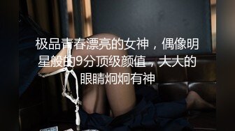 颜值区超美混血【短发妹】特写掰穴紫薇，太美了