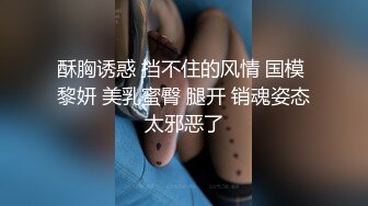 海角社区淫乱大神正义君偷情已婚女同事极品反差小母狗,身体非常敏感,骚逼很紧,羞辱的越厉害水越多~激射她奶子上