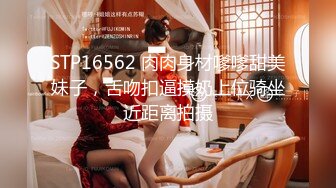 10-11九亿庆公子约啪年轻活泼小妹，听话爱笑床上开心一炮