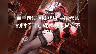 双马尾极品JK制服萝莉【专属小女友】穿着JK制服大屌直接操嫩逼美穴 男同学上阵在操一炮 (1)