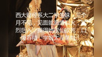 【新片速遞】极品颜值女神骚货米拉，娇小身材骚的很，非常耐操开档黑丝情趣椅，大屌爆插无毛小穴，高潮多次喷水，中场休息振动棒自慰[1.32G/MP4/01:48:38]