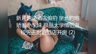 STP23079 难得一见 极品小萝莉 乖巧软萌小仙女 舔穴抠逼玩得溜 阳痿男百般挑逗下 大展雄风狂干