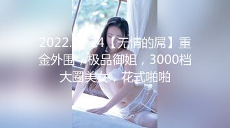 2022.12.24【无情的屌】重金外围，极品御姐，3000档大圈美女，花式啪啪