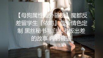 淘气萝莉小学妹 妈妈合集 母女合干酒后淫乱【妈妈回来了】口交侍奉 骑乘位 无套啪啪干爽【31v】 (5)