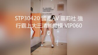 蛋糕店气质漂亮的美女老板娘和店里做蛋糕的师傅酒店偷情啪啪，道具都用上了边干边自拍，操的直喊：爸爸，好爽!