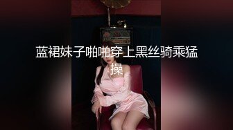 黑客破_解摄像_头偷拍❤️少妇老公长期不在家被猥琐公公经常夜里闯入房间扒光强搞