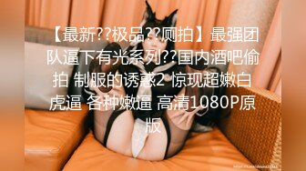 无套肛交少妇，调教完成欢迎大鸡吧