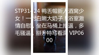 11/17最新 非常会玩的情侣小哥体验一下穿奶罩啥感觉VIP1196