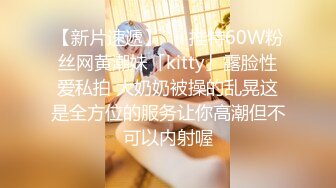 【新片速遞】   ✨推特60W粉丝网黄潮妹「kitty」露脸性爱私拍 大奶奶被操的乱晃这是全方位的服务让你高潮但不可以内射喔