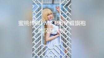 MSD-0067千总出狱后的复仇美女被威逼利诱最终沦为性奴隶-寻小小