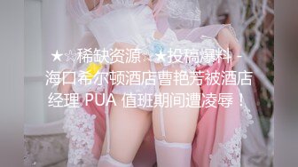 《新流✅劲爆重磅✅资源》万人求档OnlyFans网红男女通吃SM调_教御姐maya女王订阅私拍绳缚 虐_乳 拘束 强制高潮 鞭打 (6)