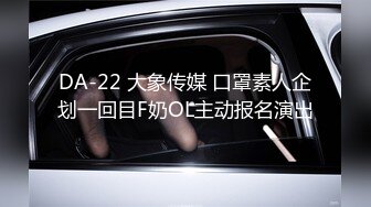 ED Mosaic 19岁美屄新人女体??私密大保健初体验