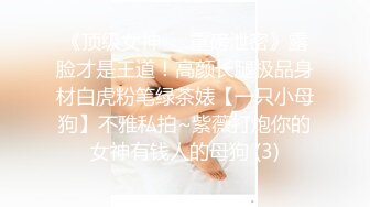 《新流✅劲爆重磅✅资源》万人求档OnlyFans网红男女通吃SM调_教御姐maya女王订阅私拍绳缚 虐_乳 拘束 强制高潮 鞭打 (5)