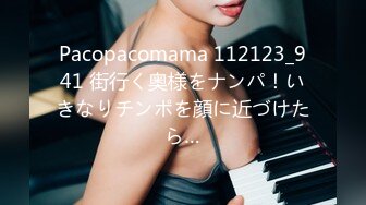 Pacopacomama 112123_941 街行く奥様をナンパ！いきなりチンポを顔に近づけたら…