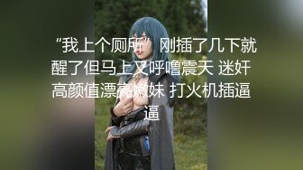 【顶级性爱❤️极品重磅】顶级女神『曼妃小雨』最新付费剧情私拍《家政服务诱惑豪宅男主人》惨被无套内射 高清720P原版