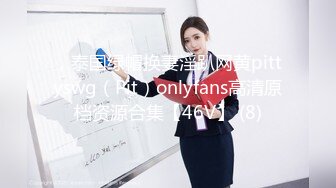 ，泰国绿帽换妻淫趴网黄pittyswg（Pit）onlyfans高清原档资源合集【46V】 (8)