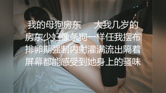 【新片速遞】  ❤爆乳眼镜极品御姐，连体丝袜高跟鞋，抓屌舔弄口活一流，骑乘位操逼，夹的很紧，后入撞击猛怼[1.23G/MP4/01:09:45]