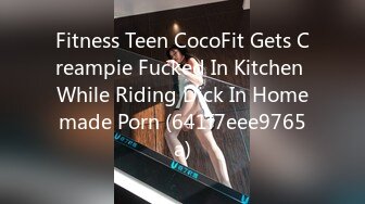 Fitness Teen CocoFit Gets Creampie Fucked In Kitchen While Riding Dick In Homemade Porn (641f7eee9765a)