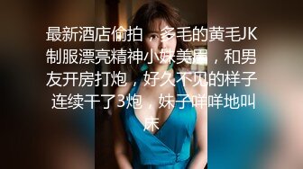 皮肤白皙巨乳网红『琳儿』大尺度私拍流出 极品爆乳SM乳夹诱惑 黑丝OL 开档粉穴翘美臀 高清720P原版无水印