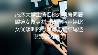  《监控破解》精瘦小伙把高颜值美女操到喊受不了了