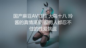 12/19最新 公共厕所偷拍眼镜靓妹穿长裤里面居然还穿个肉丝裤袜VIP1196