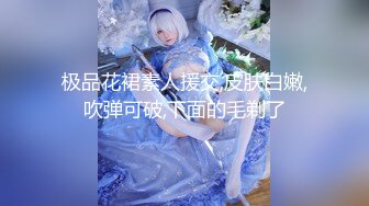 【极品探花??AI画质增强】外围女神猎啪『小飞探花』约操商学院极品校花学妹 极品身材 扛长腿猛烈抽插 超清3K原版