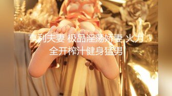 推特网红完美身材爆乳女神『完具少女-娜美妖姬』2020-3-22Cos制服女警 用大大的性玩具插的粉嫩小穴水汪汪